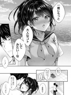 コミックリブート Vol.39 [DL版]_097