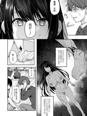 コミックリブート Vol.39 [DL版]_202