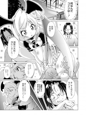 コミックリブート Vol.39 [DL版]_433