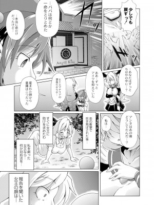 コミックリブート Vol.39 [DL版]_443