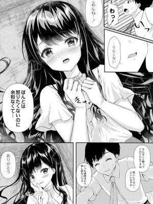 コミックリブート Vol.39 [DL版]_310