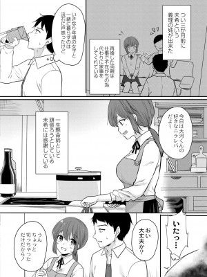 コミックリブート Vol.39 [DL版]_114