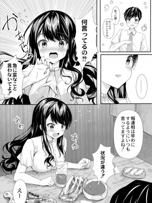 コミックリブート Vol.39 [DL版]_308