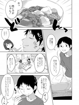 コミックリブート Vol.39 [DL版]_169
