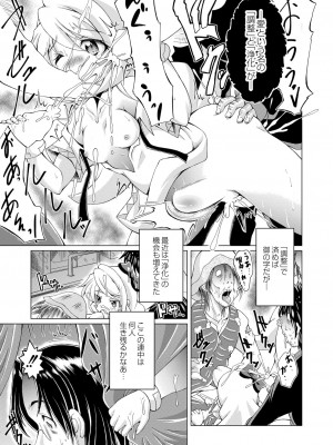 コミックリブート Vol.39 [DL版]_429