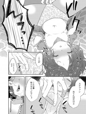 コミックリブート Vol.39 [DL版]_236