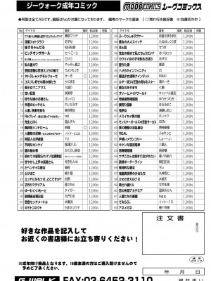 コミックリブート Vol.39 [DL版]_450