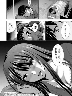 コミックリブート Vol.39 [DL版]_400