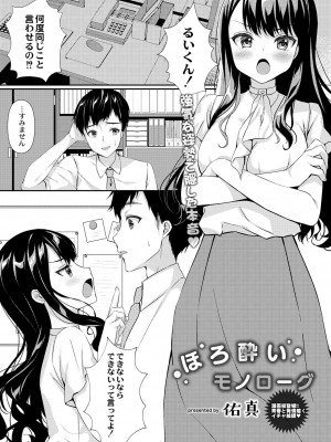 コミックリブート Vol.39 [DL版]_303