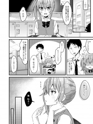 コミックリブート Vol.39 [DL版]_328