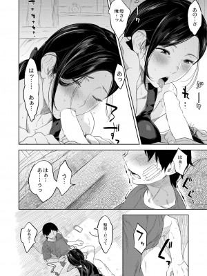 コミックリブート Vol.39 [DL版]_174