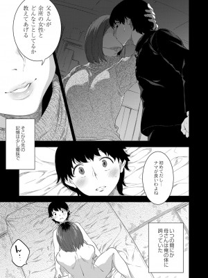 コミックリブート Vol.39 [DL版]_179