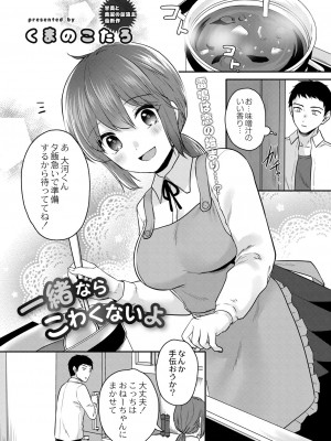 コミックリブート Vol.39 [DL版]_113