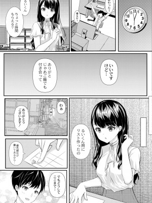 コミックリブート Vol.39 [DL版]_305