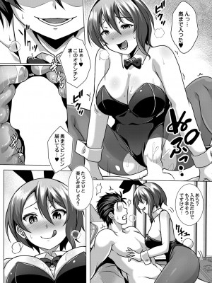 コミックリブート Vol.39 [DL版]_410