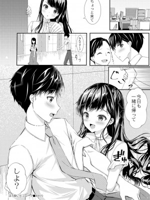 コミックリブート Vol.39 [DL版]_326