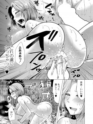 コミックリブート Vol.39 [DL版]_159