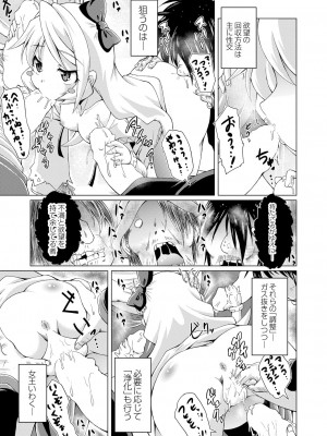 コミックリブート Vol.39 [DL版]_427