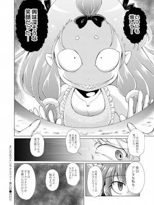 コミックリブート Vol.39 [DL版]_444