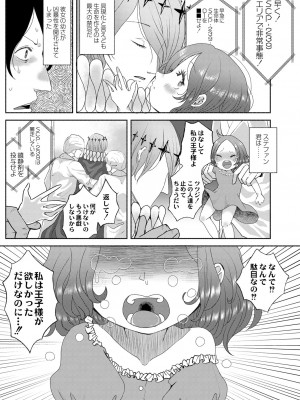 コミックリブート Vol.39 [DL版]_229