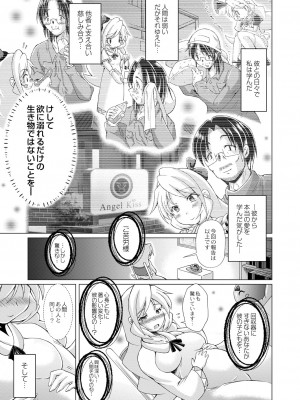 コミックリブート Vol.39 [DL版]_435