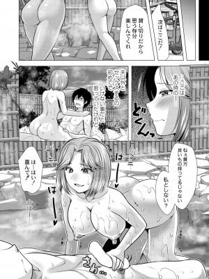 コミックリブート Vol.39 [DL版]_158