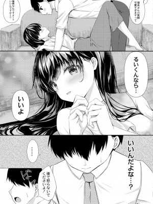 コミックリブート Vol.39 [DL版]_311