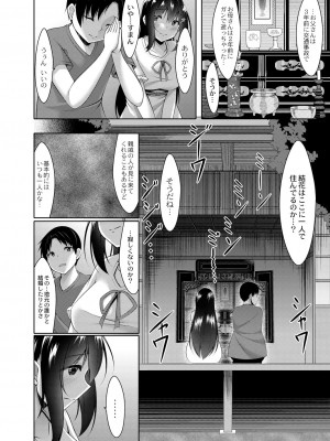 コミックリブート Vol.39 [DL版]_282