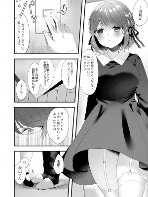コミックリブート Vol.39 [DL版]_256