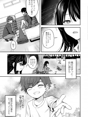 コミックリブート Vol.39 [DL版]_203