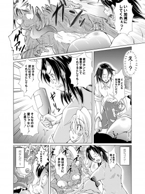 コミックリブート Vol.39 [DL版]_432