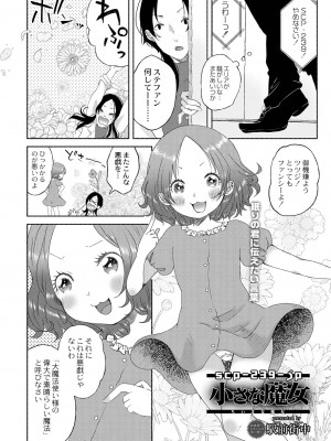 コミックリブート Vol.39 [DL版]_225