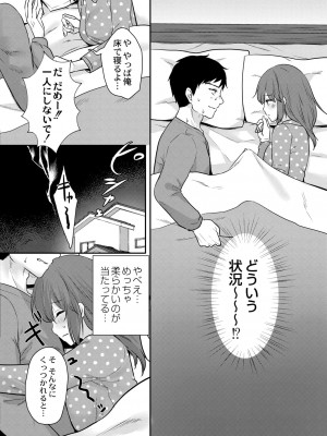 コミックリブート Vol.39 [DL版]_118