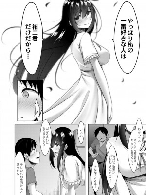 コミックリブート Vol.39 [DL版]_284