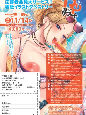 コミックリブート Vol.39 [DL版]_002
