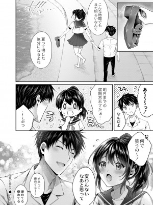 コミックリブート Vol.39 [DL版]_112
