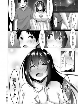 コミックリブート Vol.39 [DL版]_302