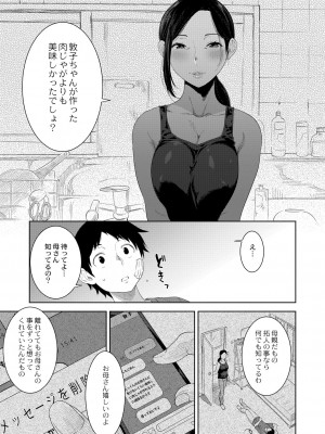 コミックリブート Vol.39 [DL版]_185