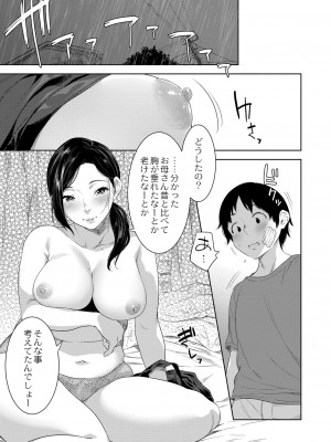 コミックリブート Vol.39 [DL版]_187