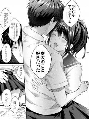 コミックリブート Vol.39 [DL版]_095