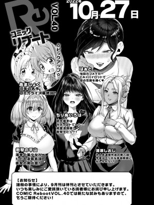 コミックリブート Vol.39 [DL版]_455