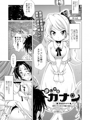 コミックリブート Vol.39 [DL版]_425