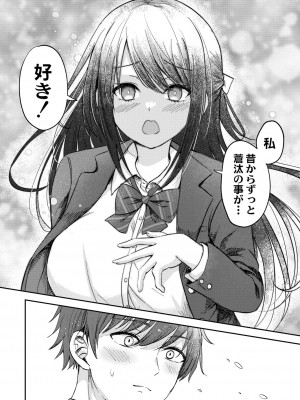 コミックリブート Vol.39 [DL版]_204