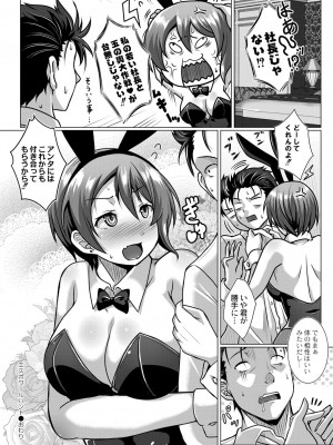 コミックリブート Vol.39 [DL版]_422