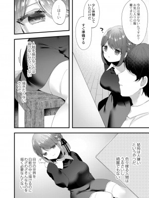 コミックリブート Vol.39 [DL版]_254