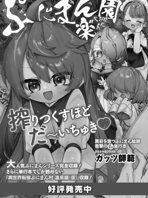 コミックリブート Vol.39 [DL版]_445