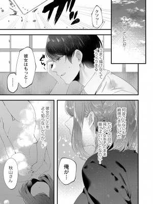 コミックリブート Vol.39 [DL版]_255