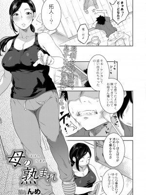 コミックリブート Vol.39 [DL版]_171