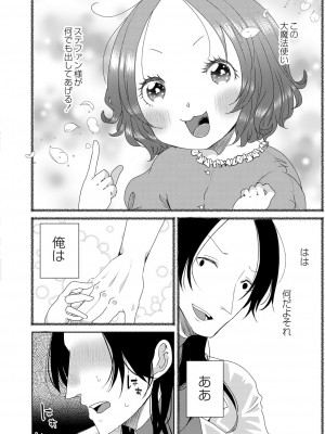 コミックリブート Vol.39 [DL版]_244