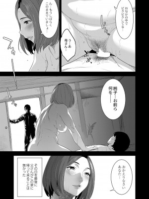 コミックリブート Vol.39 [DL版]_183